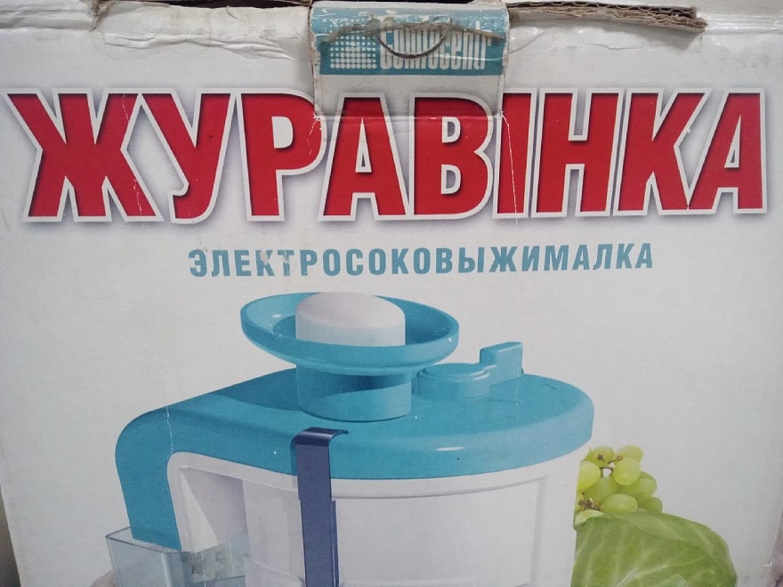 Соковыжималка Журавiнка СВСП-102