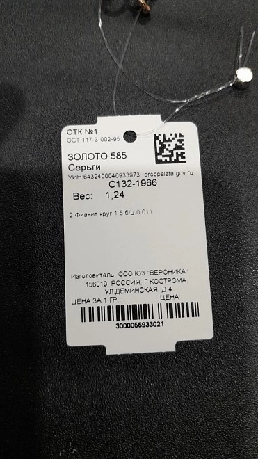 Серьги золотые с камнями  585пр 1,24гр ФМ