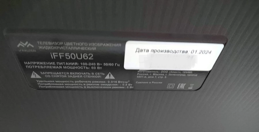 Телевизор iFFALCON  IFF50U62