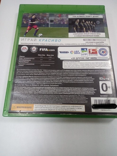 Диск для X-Box ONE  FIFA 16