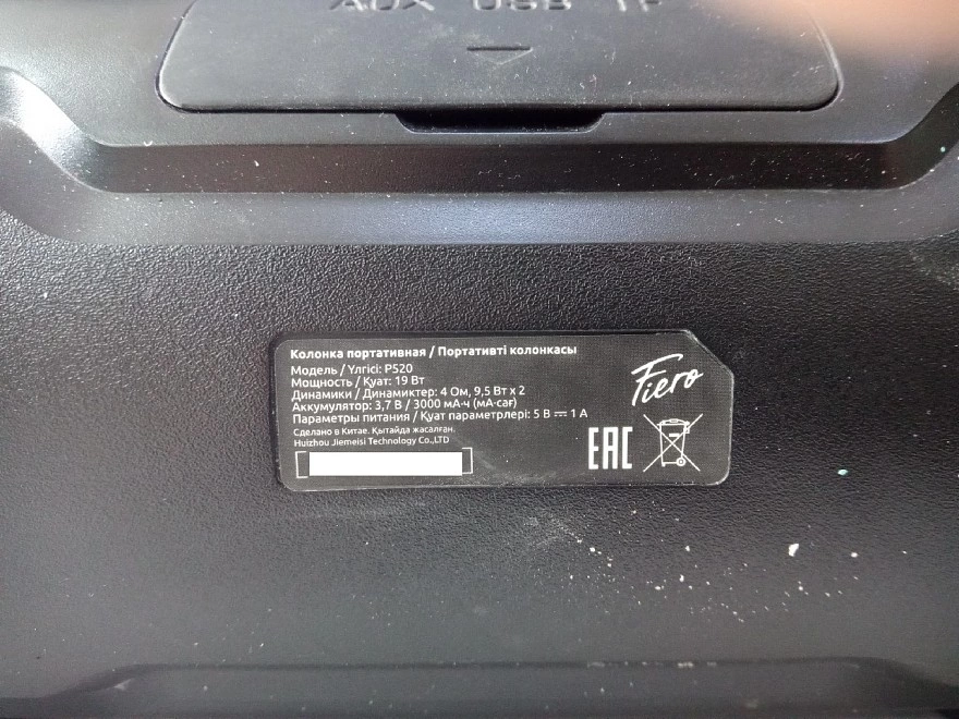 Портативная акустика Fiero P520