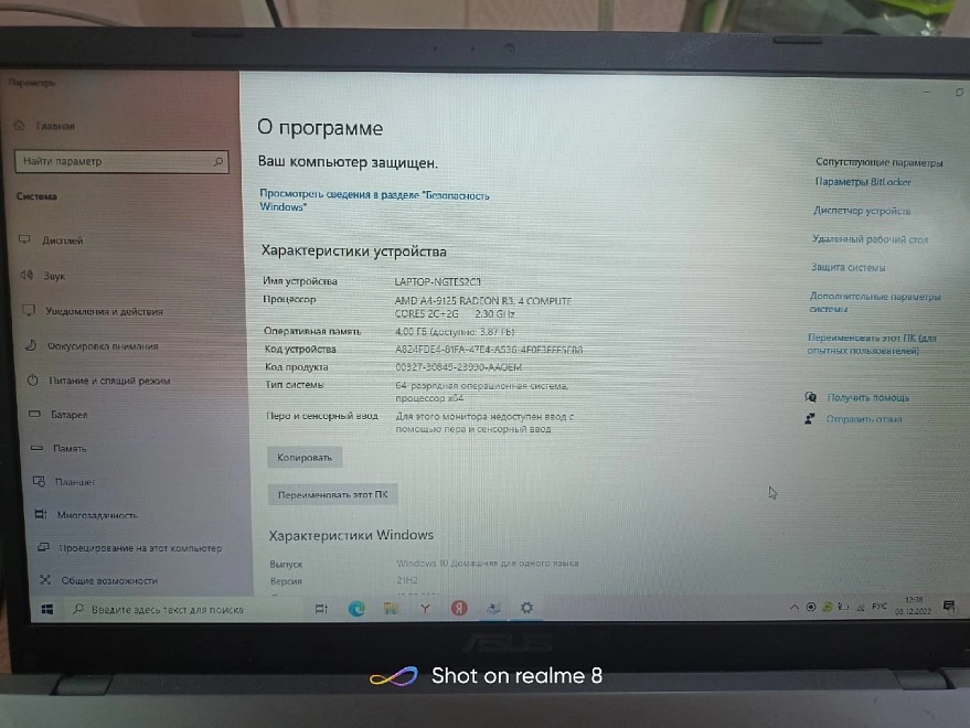 Ноутбук Asus A4 2.3GHz/4Gb/Radeon R3