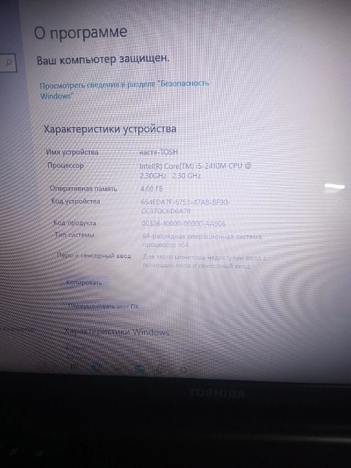 Ноутбук TOSHIBA i5 2410m 4/500 Gb AMD Radeon HD 7400M Series