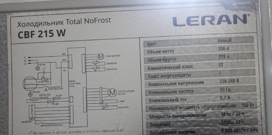 Холодильник Leran CBF 215W