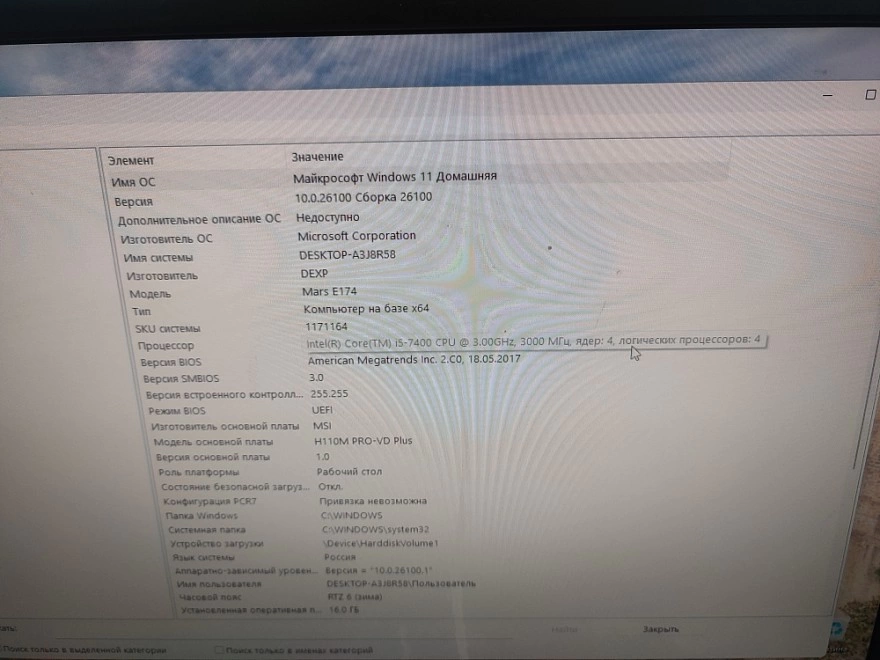 Системный блок ExeGate i5-7400 4/4 по 3,00Ghz/16Gb/SSD240GbHDD-500Gb/G630