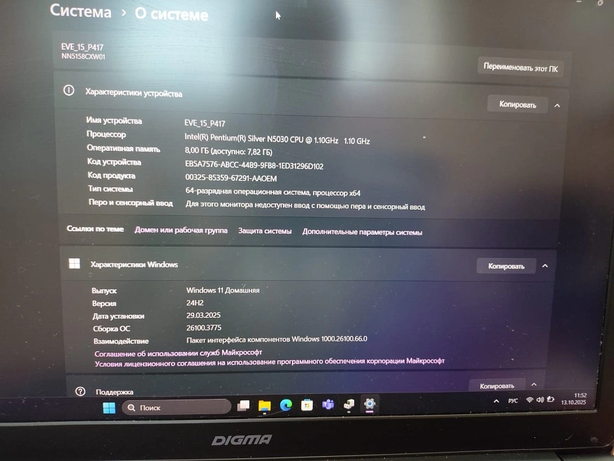 Ноутбук Digma EVE 15P417
