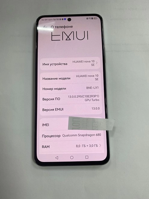 Смартфон HUAWEI nova 10 SE