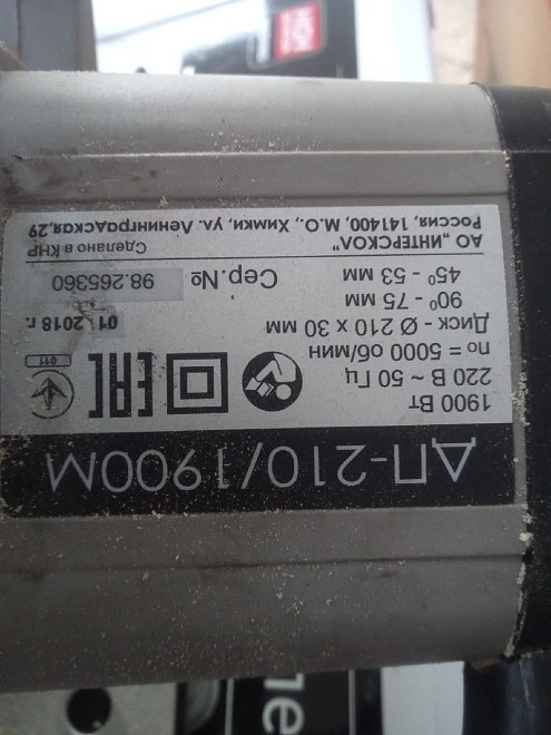 Электропила дисковая Интерскол ДП-210/1900М