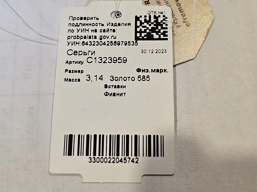 Серьги золотые с камнями  585 проба 3,14гр (ФМ) 