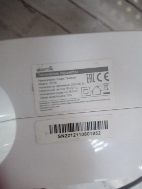 Пылесос Deerma  DX 700