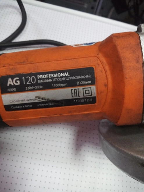 Болгарка PATRIOT AG120