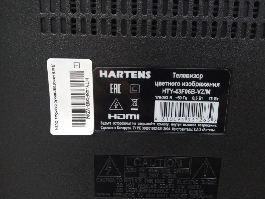 Телевизор Hartens HTY-43F06B-VZ/M