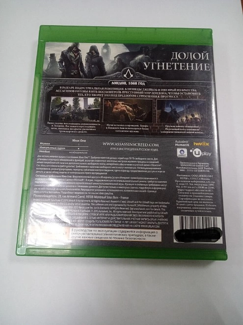 Диск для X-Box ONE Assassin's Creed Синдикат