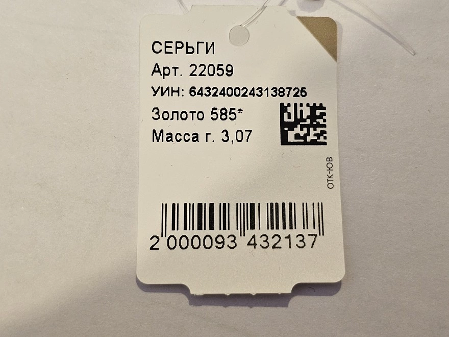 Серьги золотые  585 проба 3,07гр (ФМ)