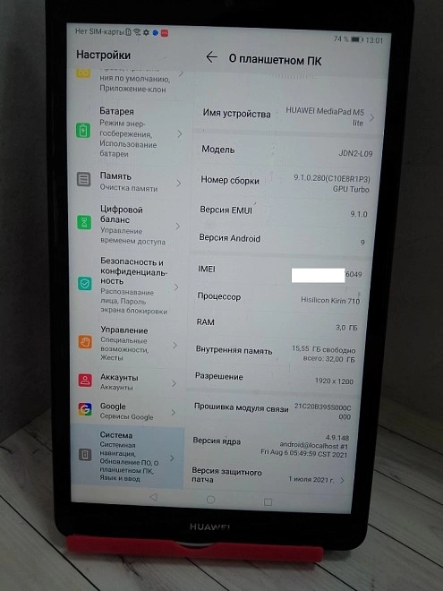 Планшетный компьютер Huawei Media Pad M5 Lite 3/32 Gb