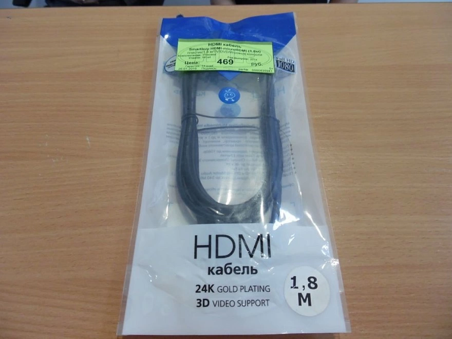 HDMI кабель Smartbuy HDMI-microHDMI (1.8м)