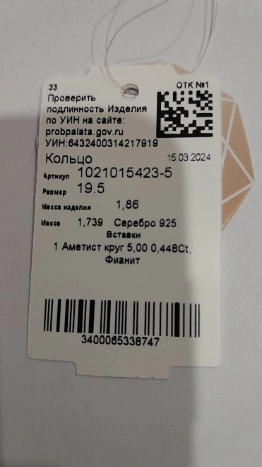 Кольцо серебряное  925пр 19,5р-р 1,86гр