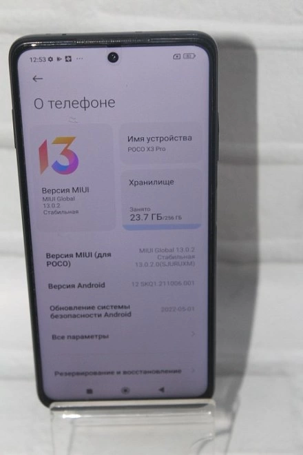 Смартфон POCO X3 Pro 256 ГБ