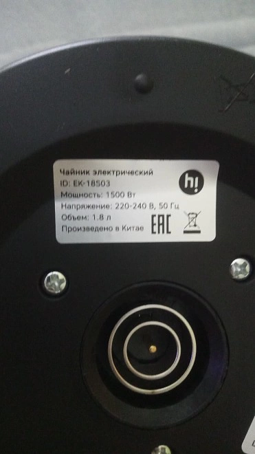 Электрочайник Hi EK-18S03
