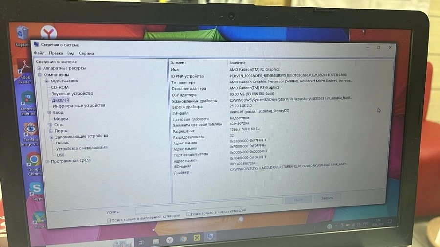 Ноутбук HP 15-rb067ur/AMDA4-9120/2.20ггц/4гб/Radeon(TM)R3/80M