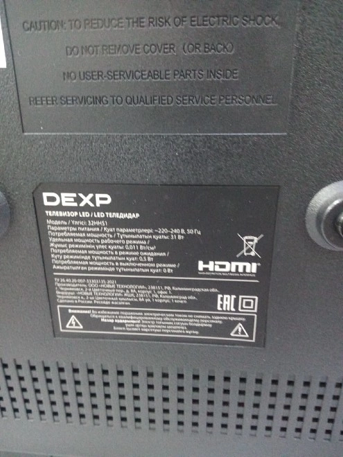 Телевизор Dexp 32HHS1