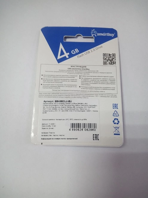 USB Flash Drive Smart Buy 4 GB USB 2.0 CLUE BLUE