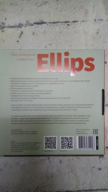 Клавиатура USB Perfio ELLIPS Multimedia(PF-5192)