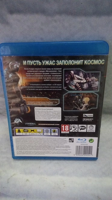 Диск для PS Sony PlayStation 3 Dead Space 2