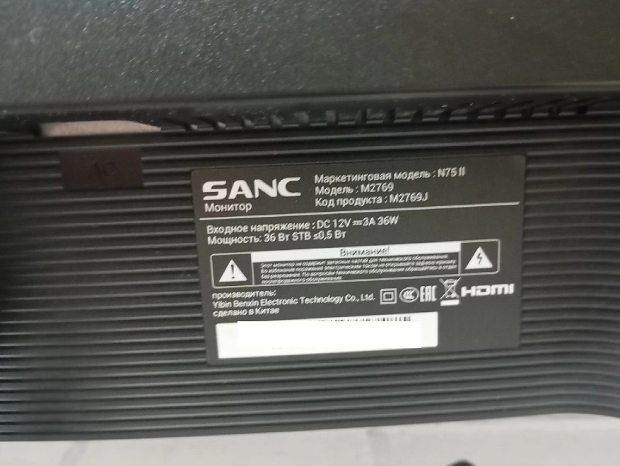 Монитор Sanc M2769 (изогнутый)