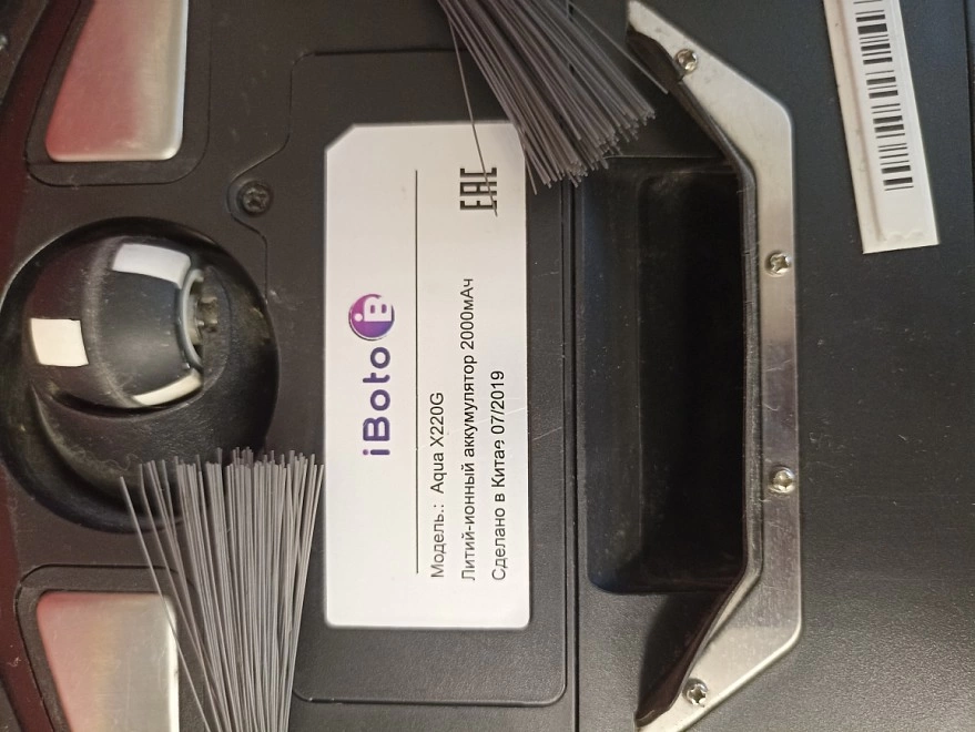 Робот-пылесос iBoto Aqua Х220G
