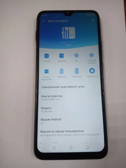 Смартфон Techno 5 AIR BLACK (2/32 GB)