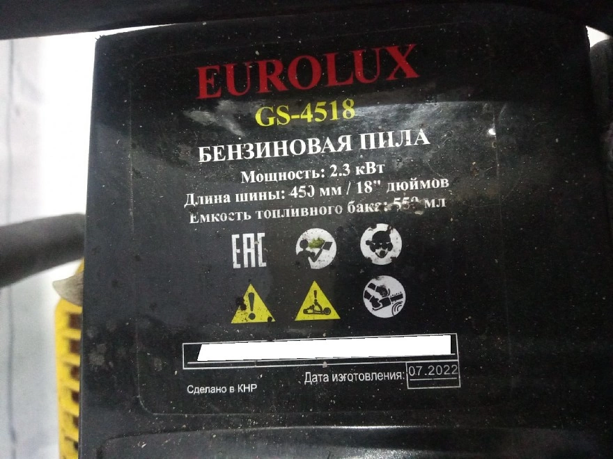 Бензопила EUROLUX GS-4518