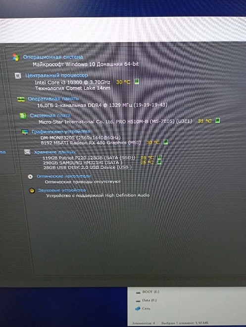Системный блок Digma i3-10105F 3.70Ghz/16Gb/HDD500Gb/RX480