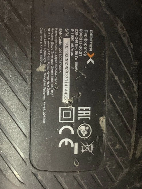 Перфоратор Dexter 800RH2-30.51