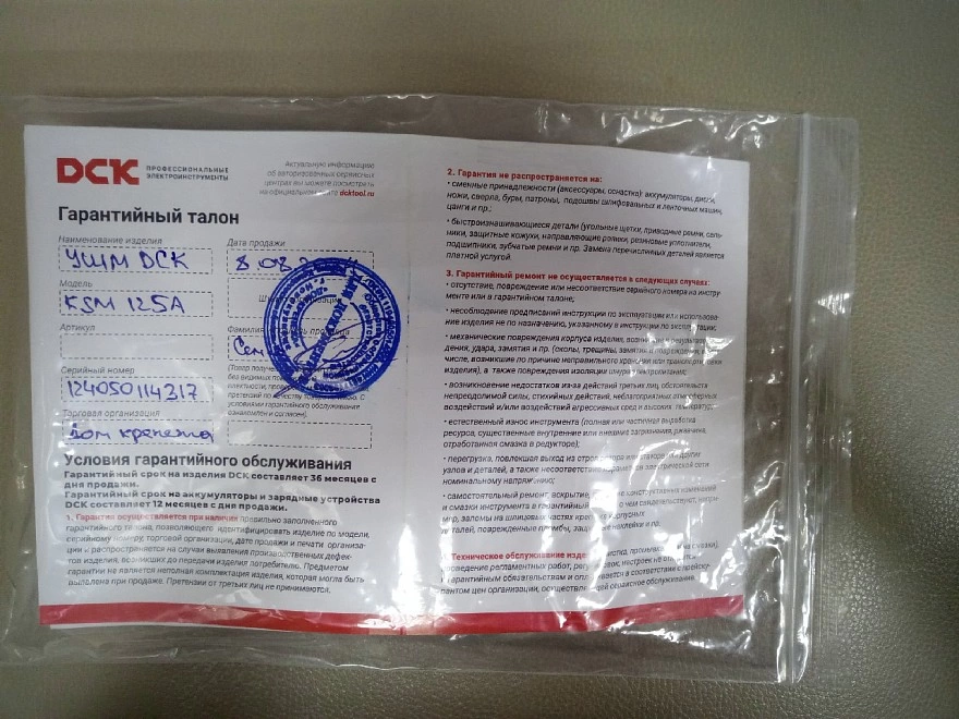 Шлифмашинка KSM125A 