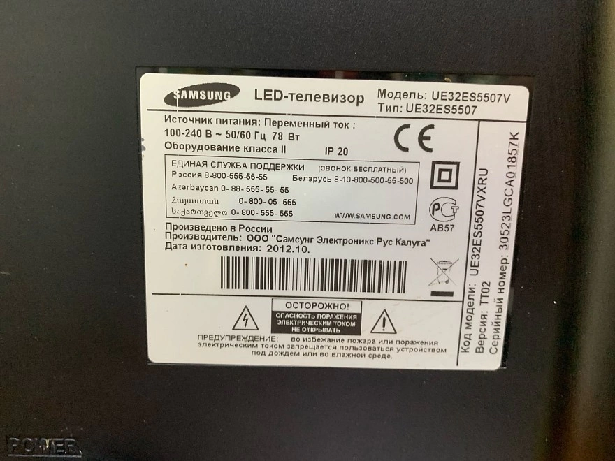Телевизор Samsung UE32ES5507