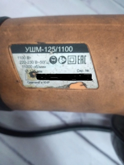 Болгарка Вихрь УШМ-125/1100