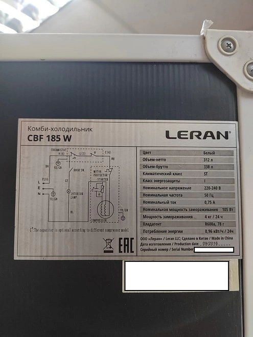 Холодильник Leran CBF 185 W