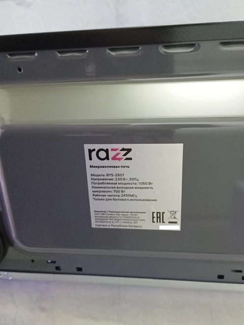 Микроволновая печь RAZZ BYS-1231