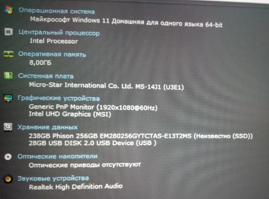 Ноутбук MSI Modern 14 C12M-231RU