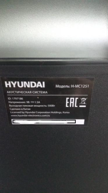 Портативная акустика Hyundai H-MC1251