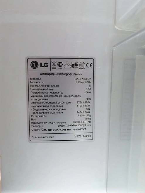 Холодильник LG GA-479 BLQA