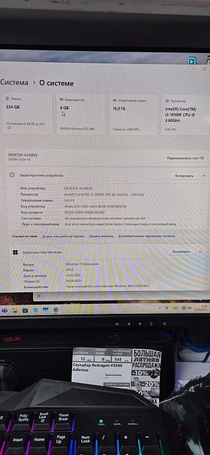 Системный блок formula i3 2.6Ghz/DDR4 16Gb/240Gb/GTX1660