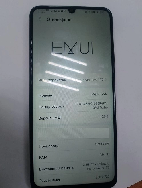 Смартфон HUAWEI nova Y70 64 Gb
