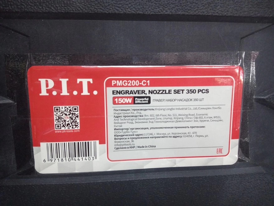 Гравер PIT PMG200-C1 МАСТЕР (150Вт, борм.12В, ц.2,4/3,5мм, ск