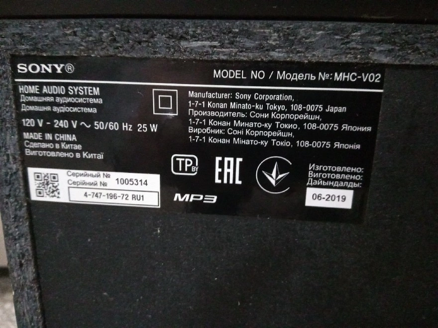 Акустическая система 1.0 Sony MHC-V02