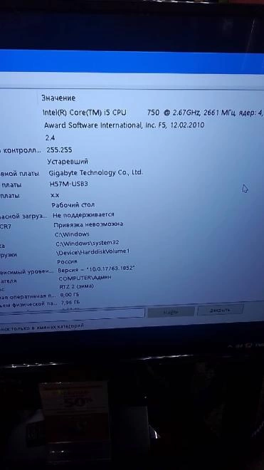 Системный блок Acer i5 2,67ghz/8gb/320gb/radeon HD6700 1gb