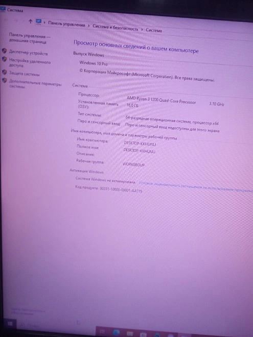 Системный блок Noname AMD Ryz 31200/16/256/3
