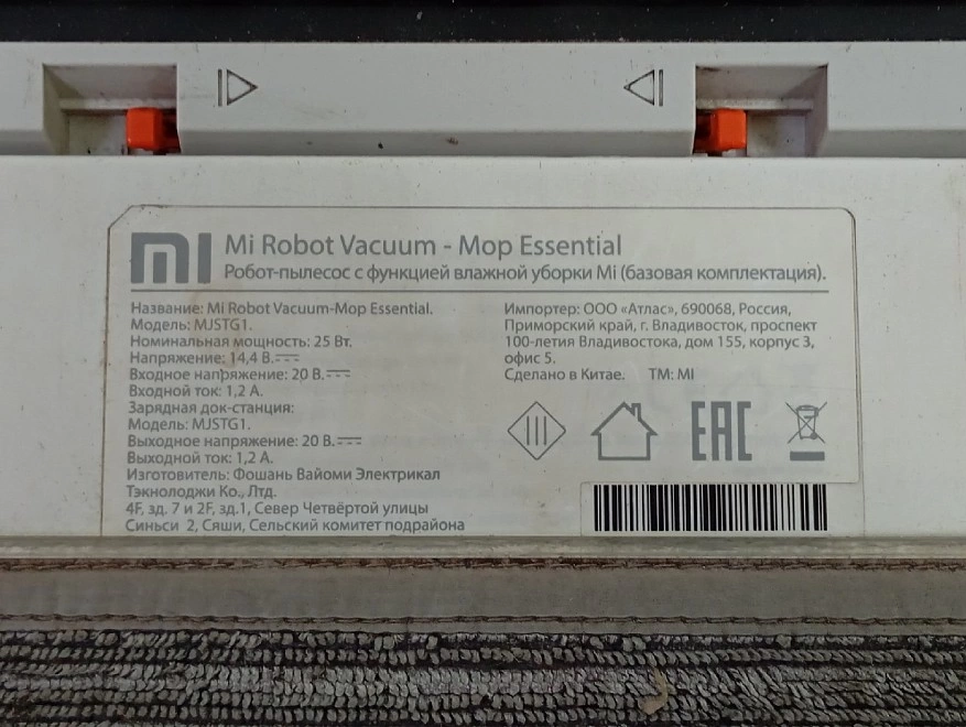 Робот-пылесос Xiaomi Mi Robot Vacuum-Mop Essential