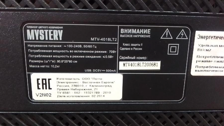 Телевизор Mystery MTV-4018LT2